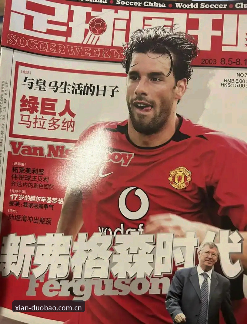 格拉利什与皮克福德深夜狂欢最新进展：从球星场外生活看体育产业的职业边界重塑