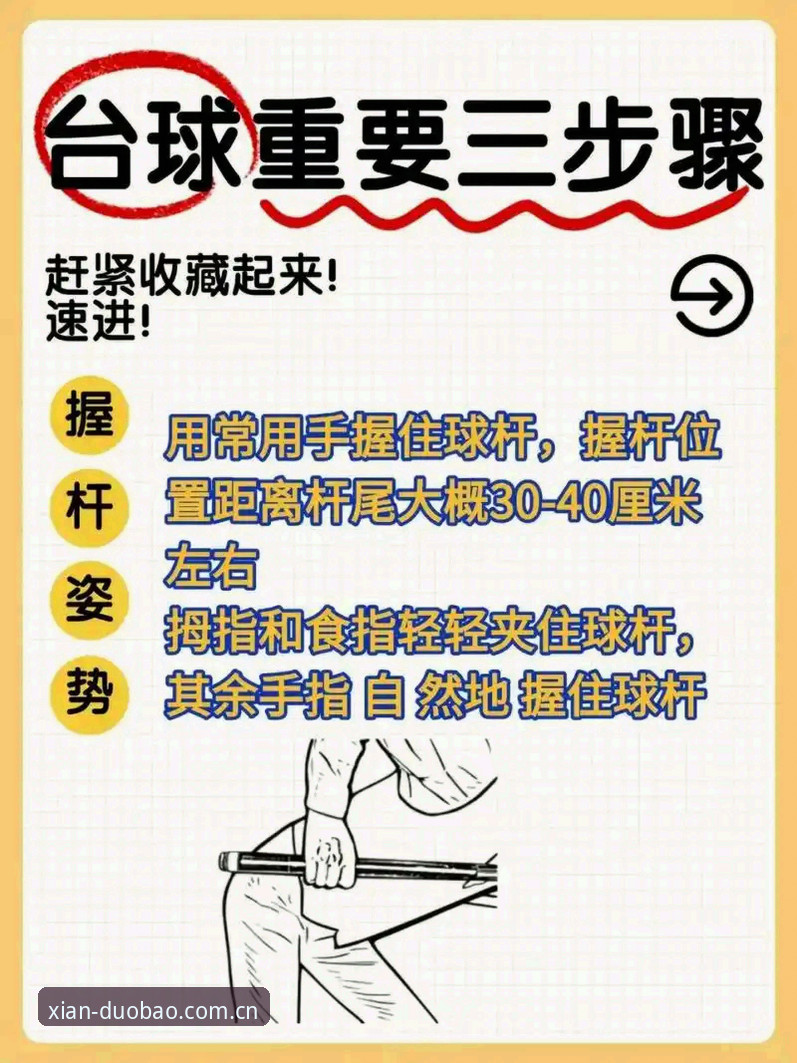 揭秘多宝体育高品质赛事背后的真相：新手必看的五大核心操作指南