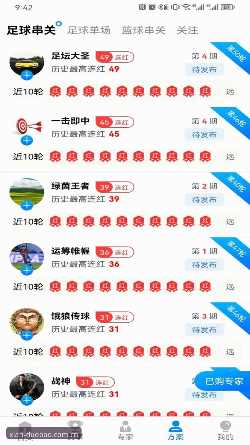 多宝体育在线平台深度评测：从下载到实战的完整体验报告
